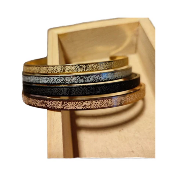 AYAT UL KURSI CUFF BANGLE