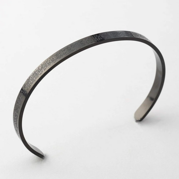 Ayatul Kursi Cuff | Men