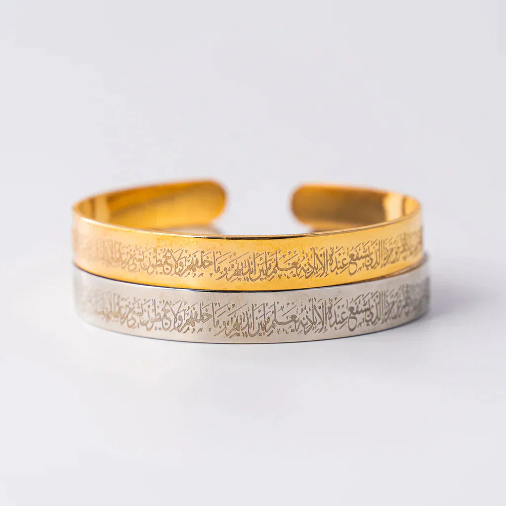 THREE AYATUL KURSI BANGLE